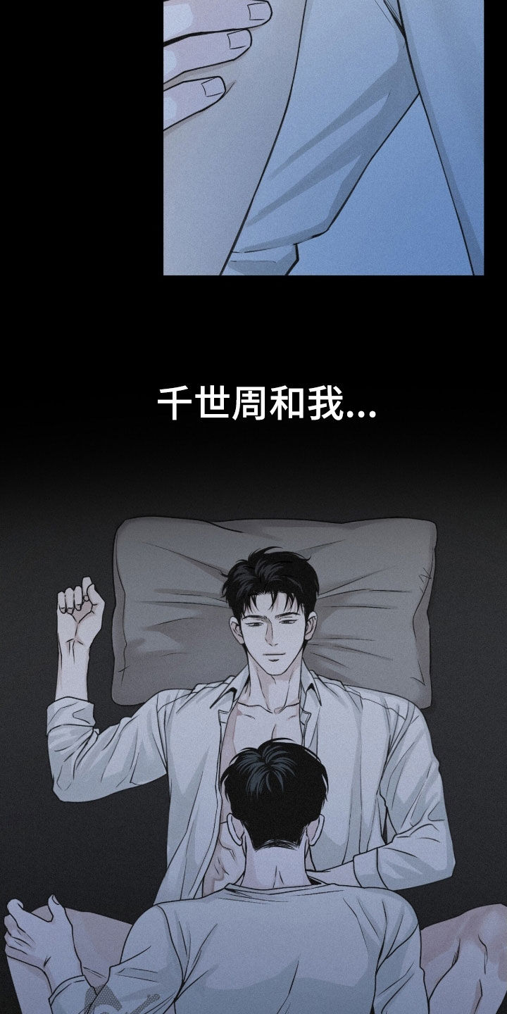负罪缩影漫画,第80章：【第二季】噩梦3图
