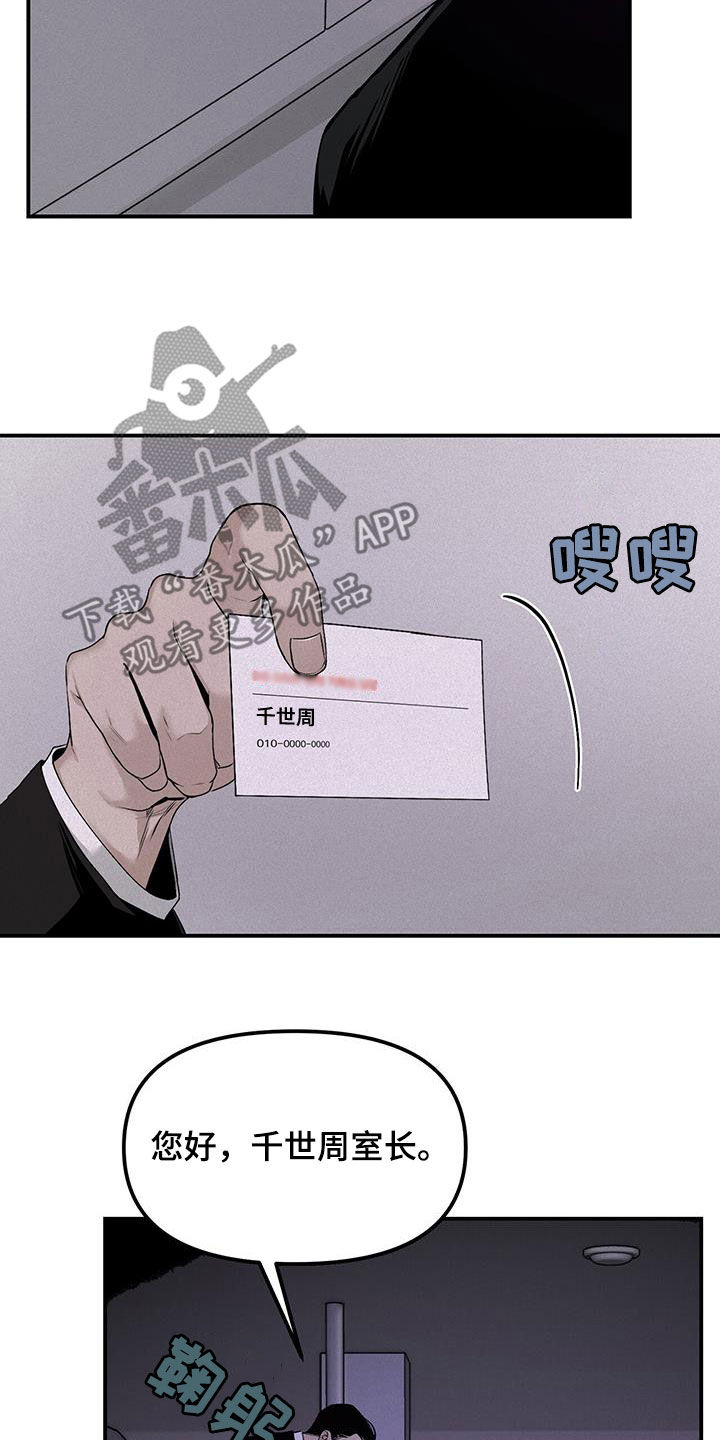 负罪感 知乎漫画,第27章：惊吓5图
