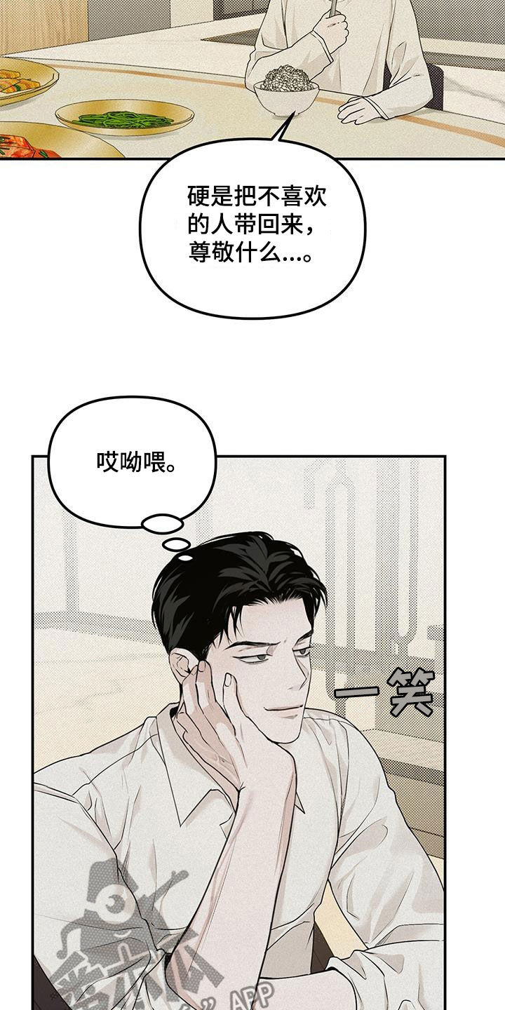 负罪缩影漫画,第32章：妹妹1图
