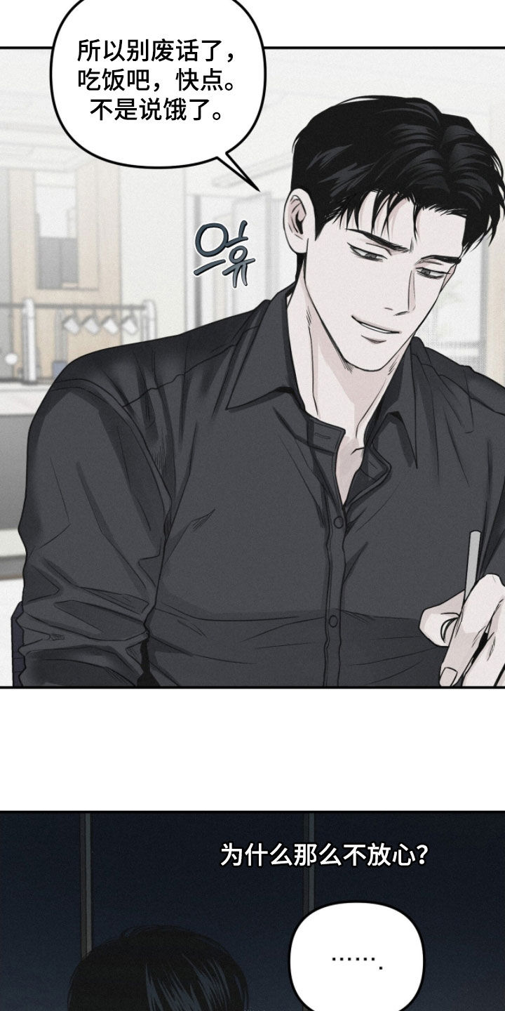 负罪缩影漫画原著漫画,第79章：【第二季】火冒三丈3图