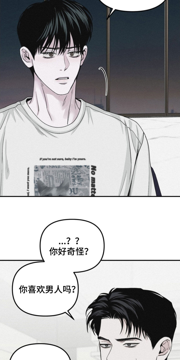负罪缩影漫画原著漫画,第79章：【第二季】火冒三丈3图