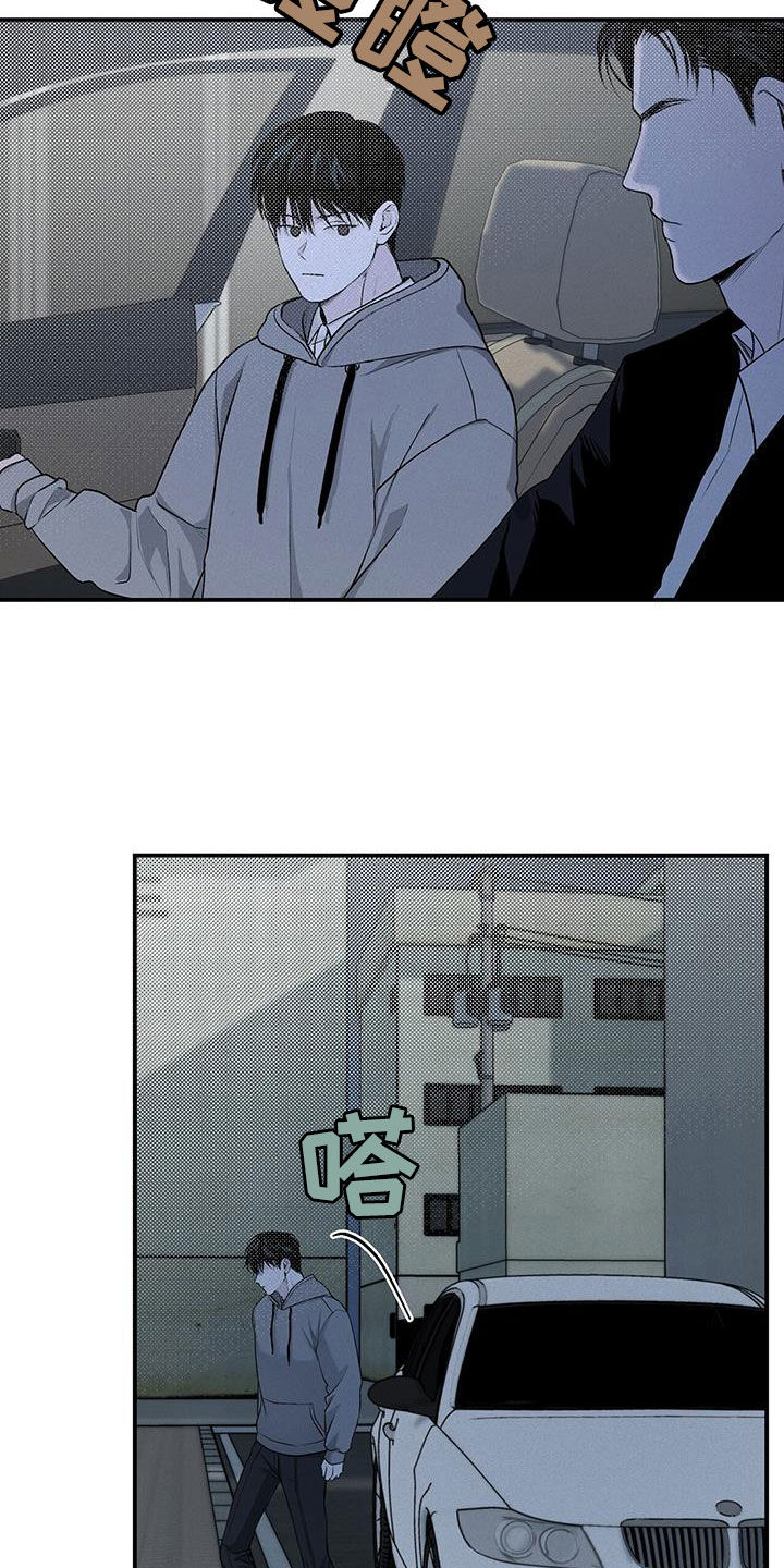 负罪前行什么意思漫画,第26章：阴暗事业4图