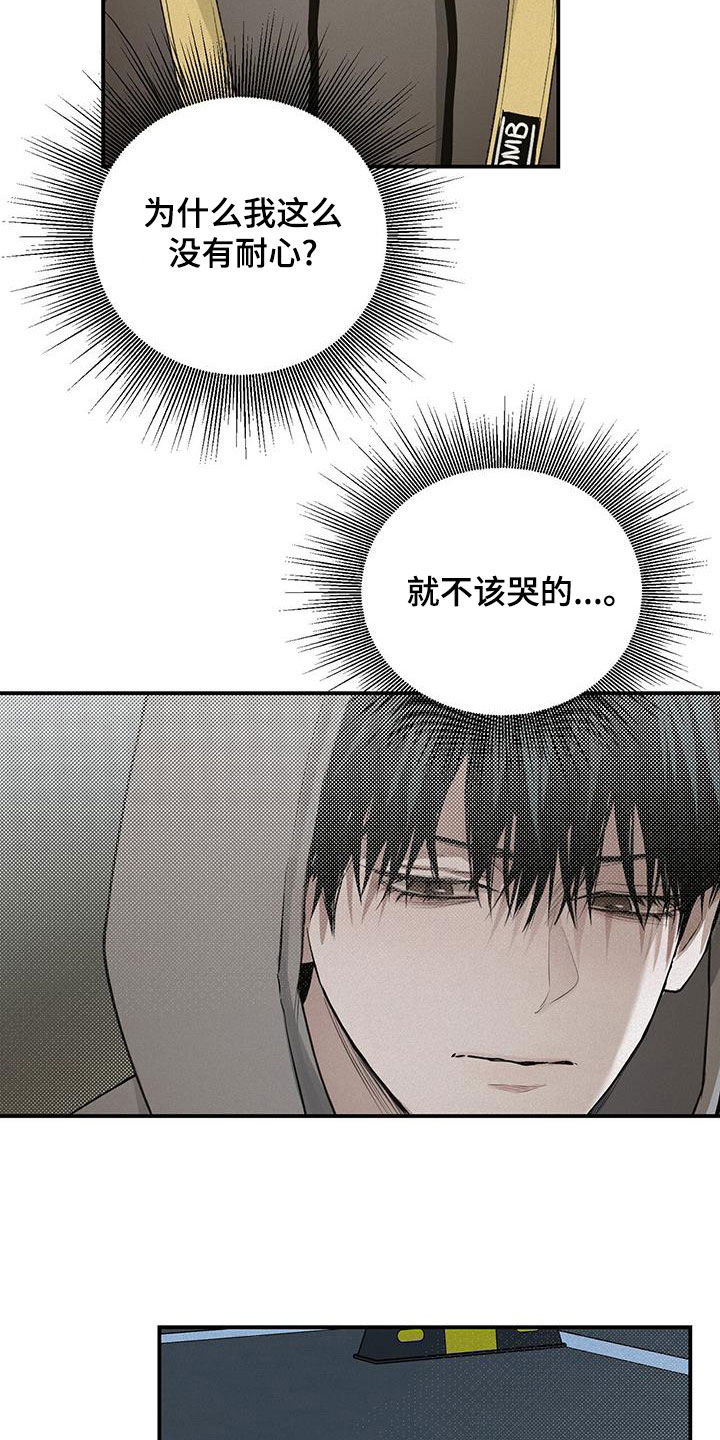 负罪缩影漫画,第31章：同居5图
