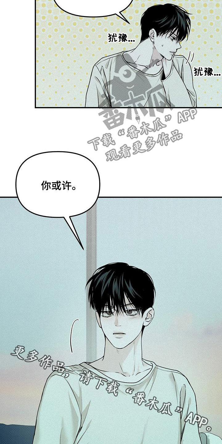 负罪缩影原著漫画完整版漫画,第33章：新手机5图