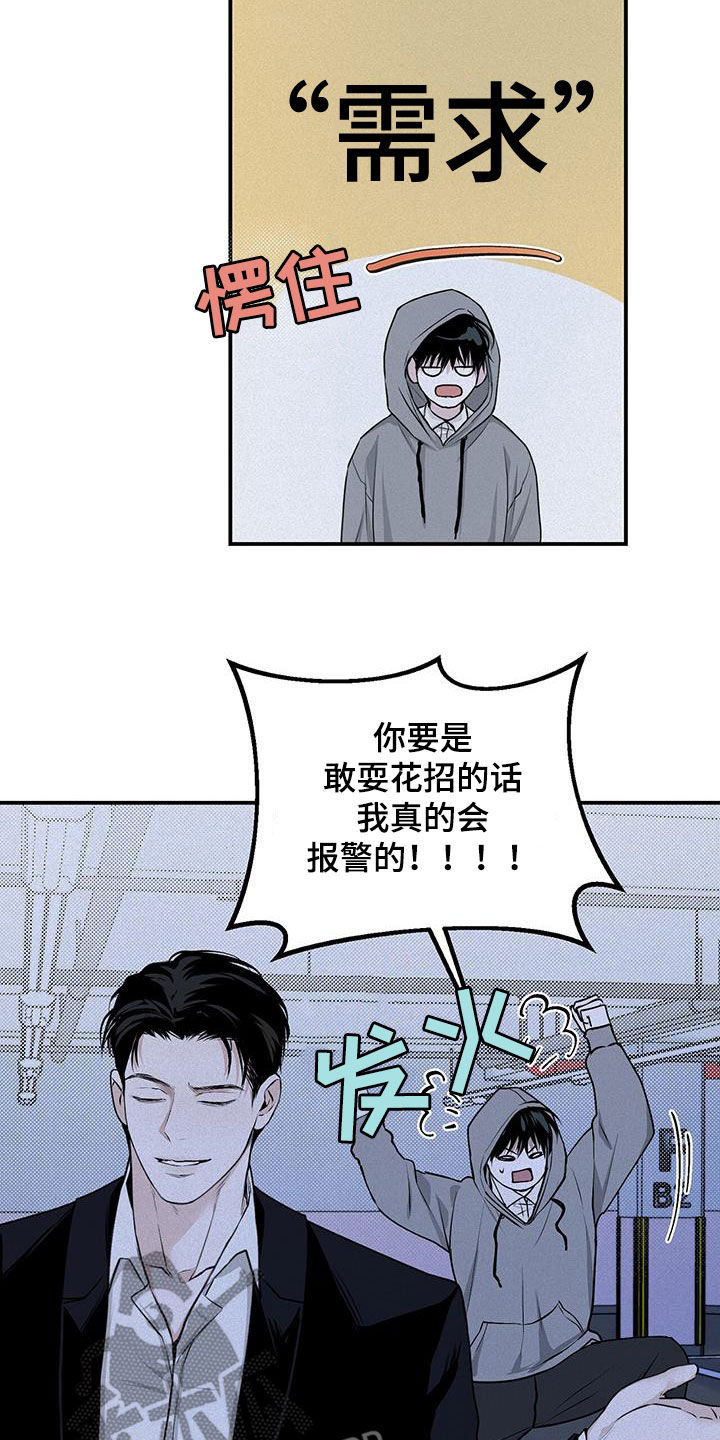 负罪缩影有小说吗漫画,第31章：同居5图