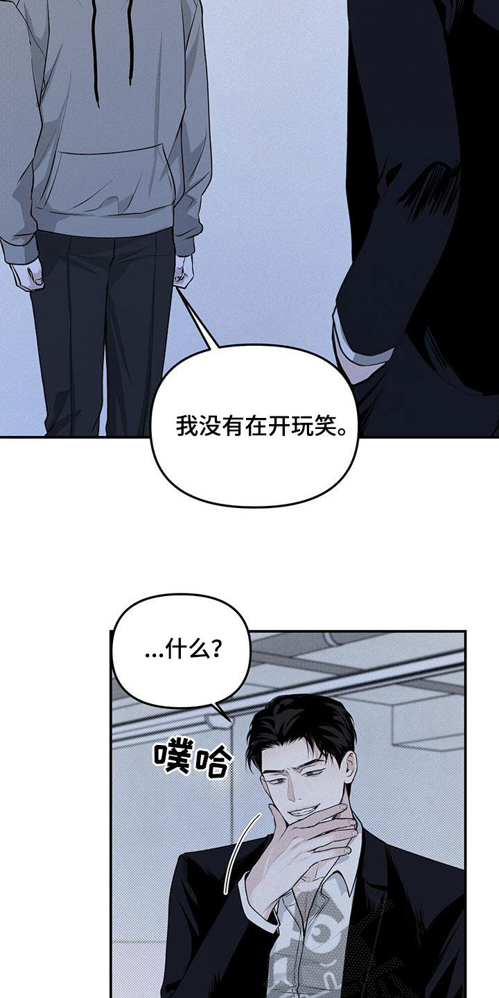 负罪缩影有小说吗漫画,第31章：同居3图