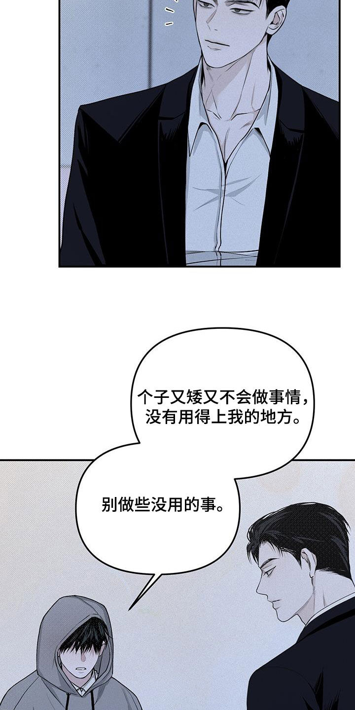 负罪缩影有小说吗漫画,第31章：同居2图