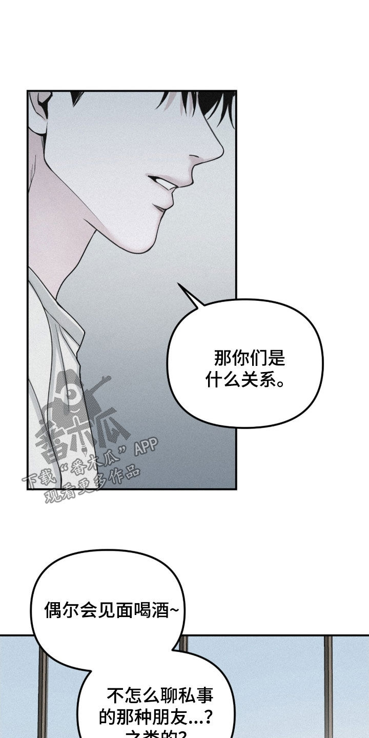 负罪缩影有小说吗漫画,第81章：【第二季】不要让我烦躁1图