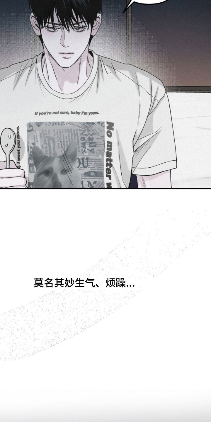 负罪缩影漫画原著漫画,第79章：【第二季】火冒三丈4图