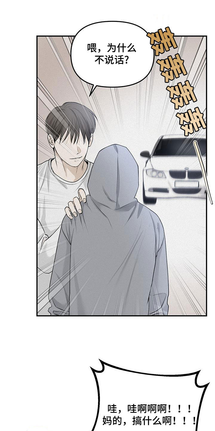 负罪缩影在线观看漫画,第29章：流浪汉3图