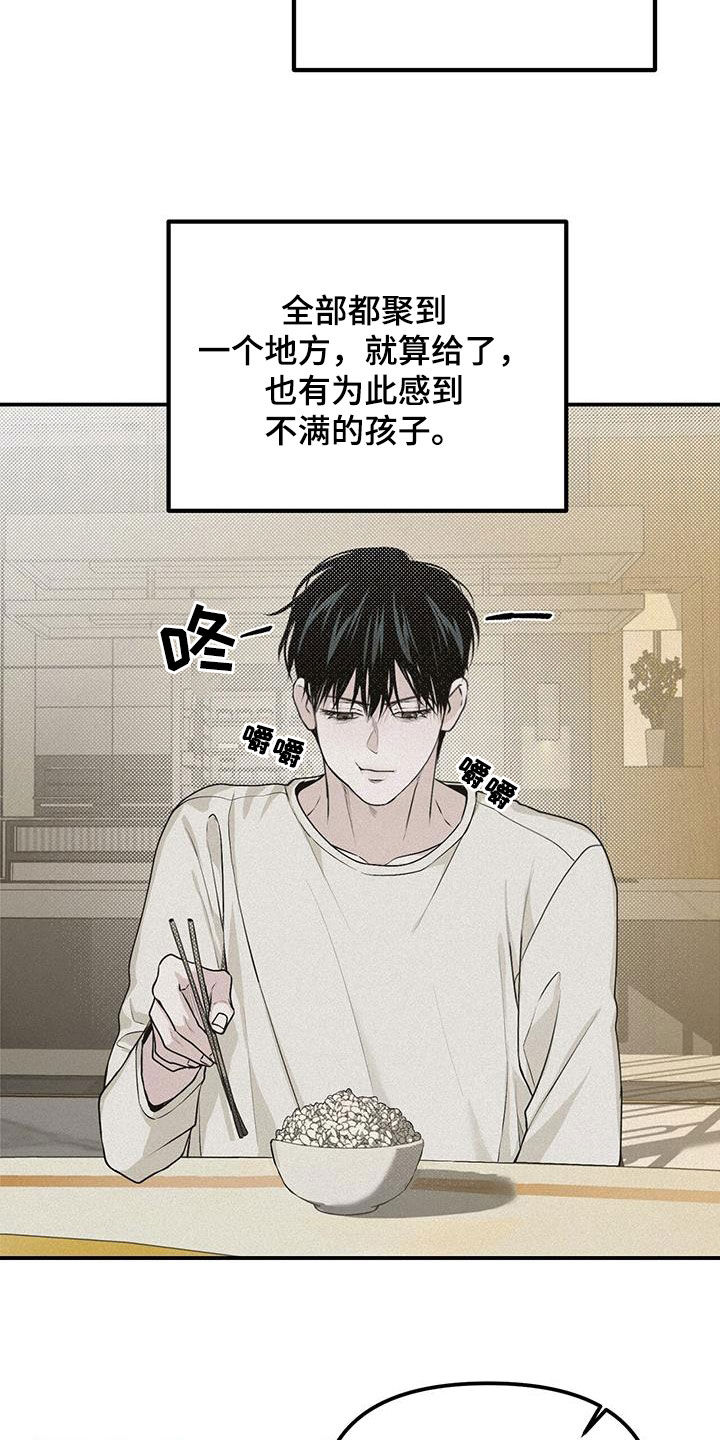 负罪缩影漫画,第32章：妹妹5图