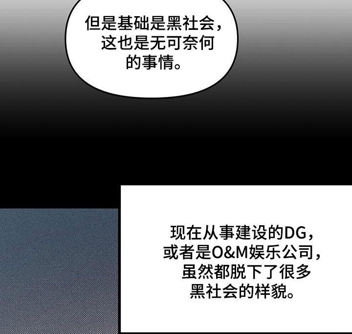 负罪缩影漫画,第26章：阴暗事业5图