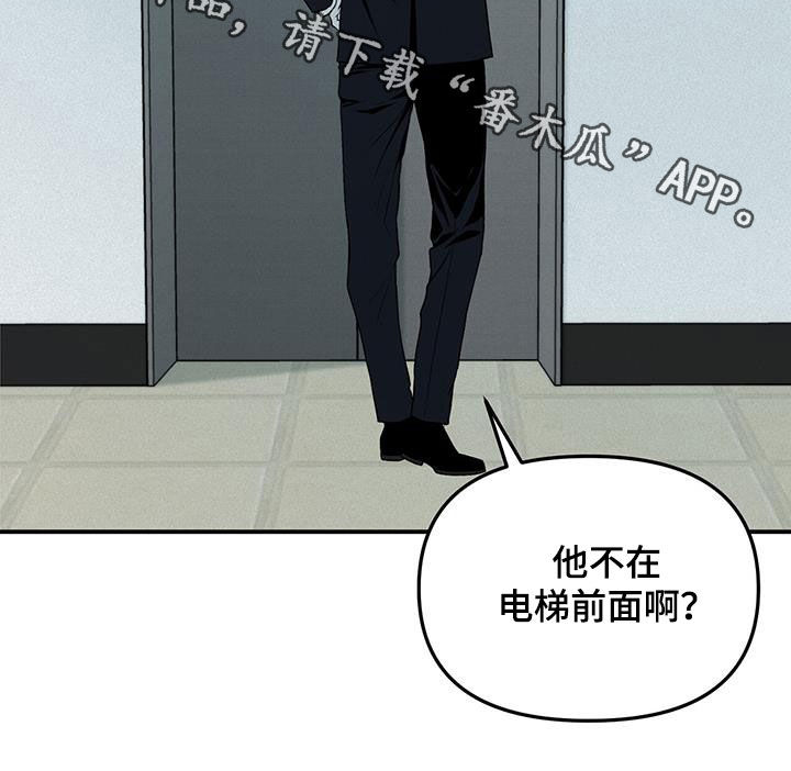 负罪缩影在线观看漫画,第28章：追查5图