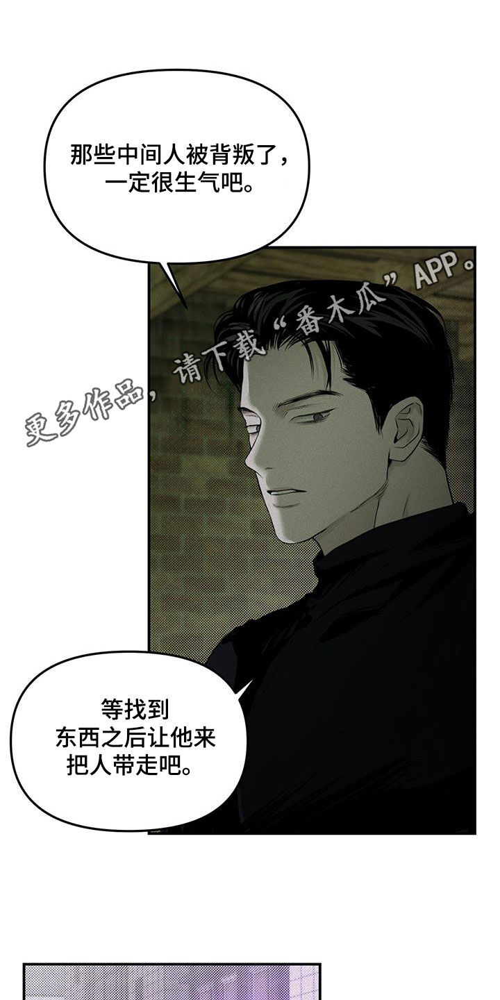 负罪感 知乎漫画,第27章：惊吓1图