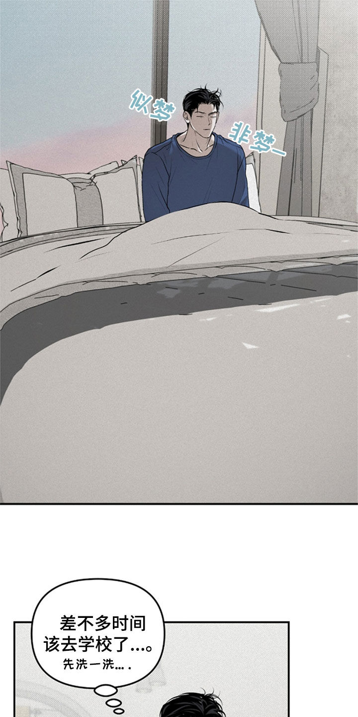 负罪缩影漫画,第35章：没去学校4图