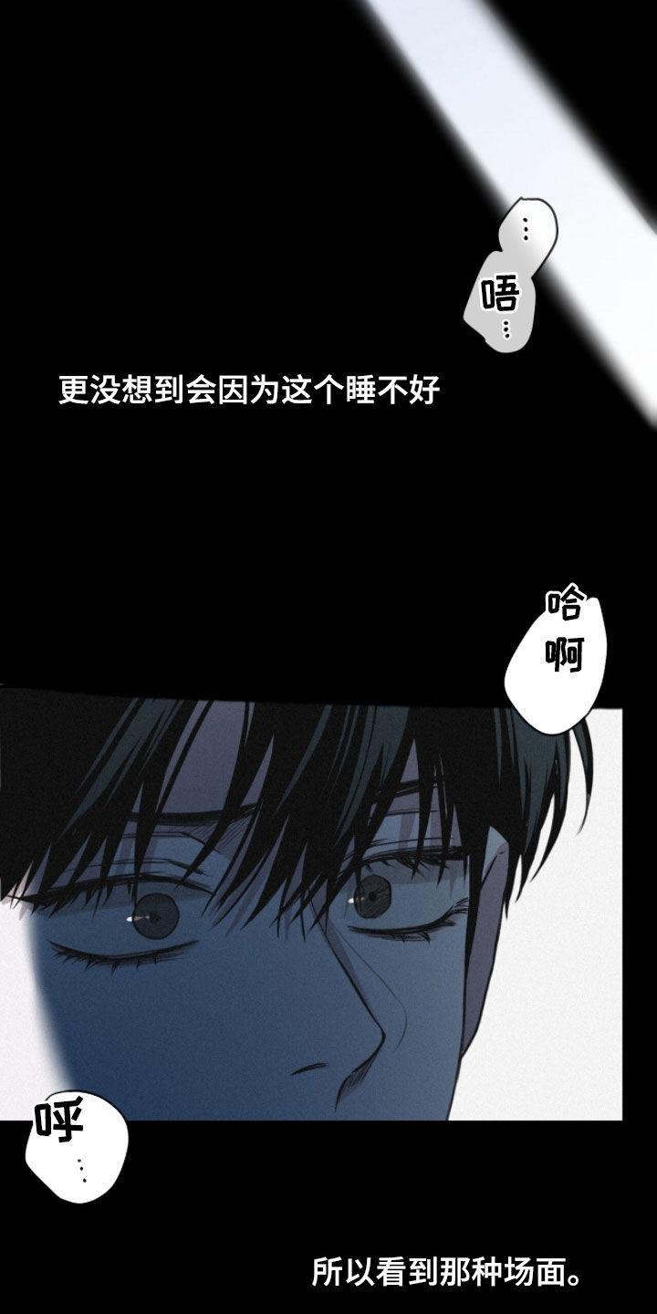 负罪缩影漫画原著漫画,第79章：【第二季】火冒三丈1图