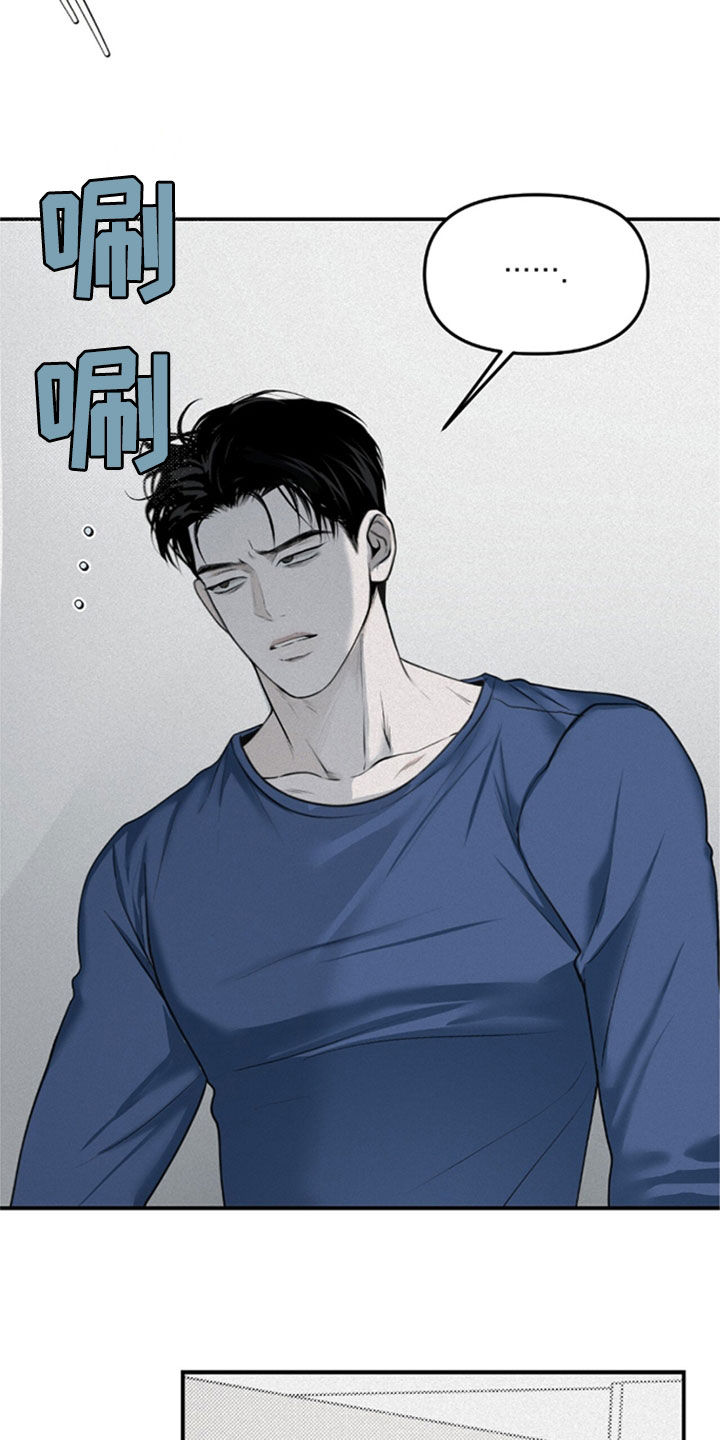 负罪缩影漫画,第35章：没去学校1图