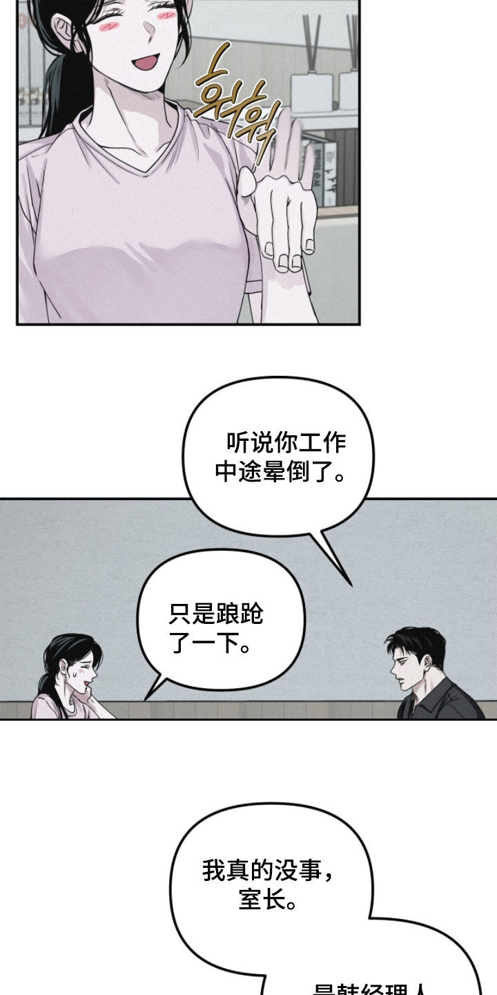 负罪前行电影漫画,第78章：【第二季】请说实话2图