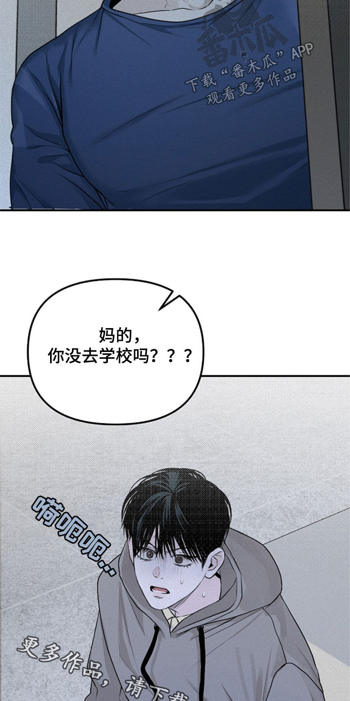 负罪缩影漫画,第35章：没去学校5图