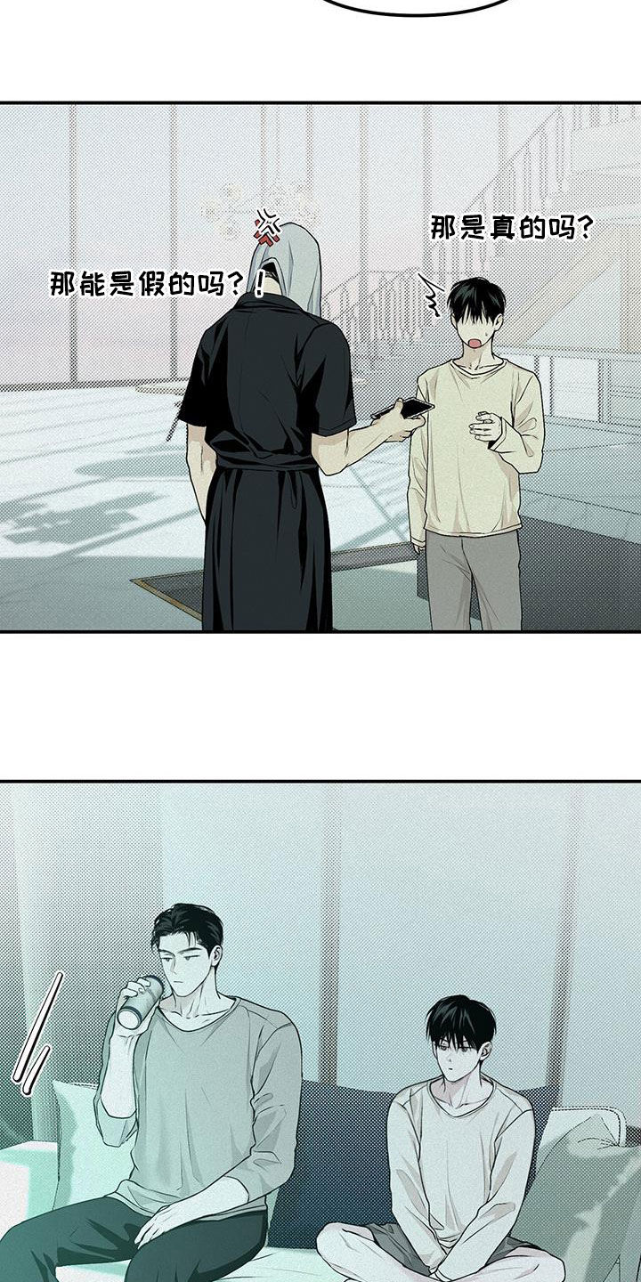 负罪缩影原著漫画完整版漫画,第33章：新手机1图