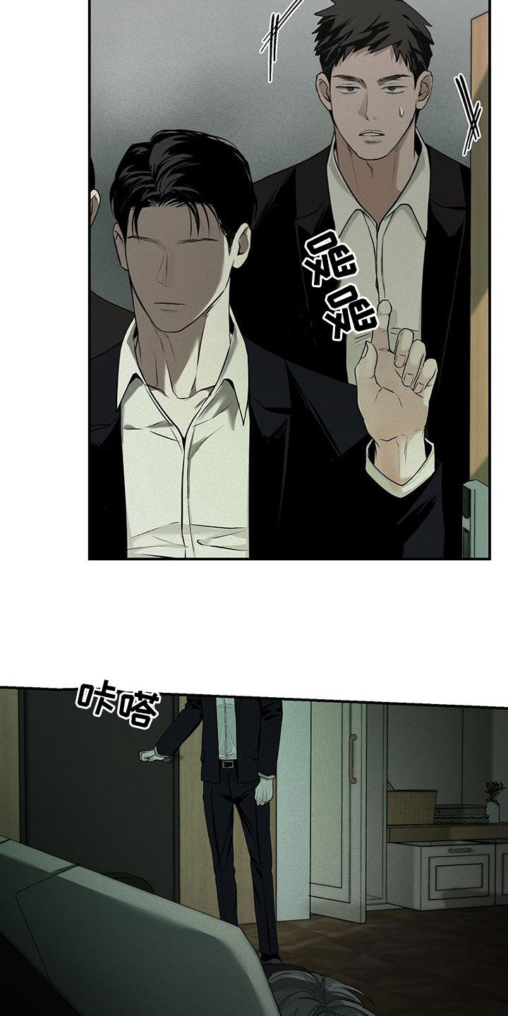 负罪感 知乎漫画,第27章：惊吓2图