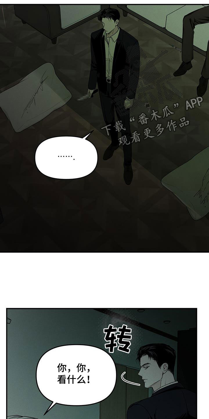 负罪感 知乎漫画,第27章：惊吓4图