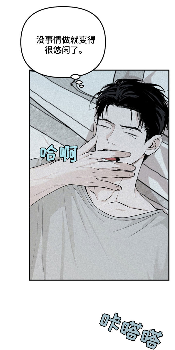 负罪前行电影漫画,第34章：不是一个人了1图