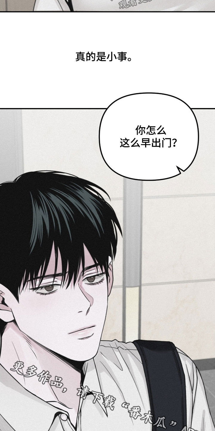 负罪前行电影漫画,第81章：【第二季】不要让我烦躁5图