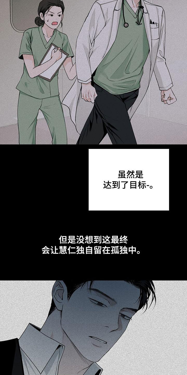 负罪缩影漫画,第32章：妹妹2图