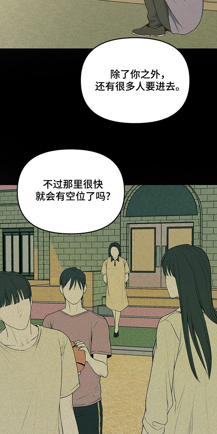 负罪前行什么意思漫画,第30章：大发善心2图