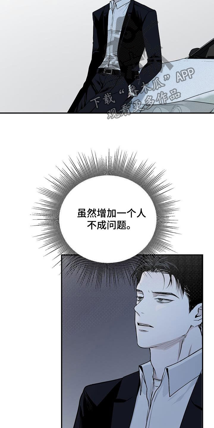 负罪缩影漫画,第26章：阴暗事业4图
