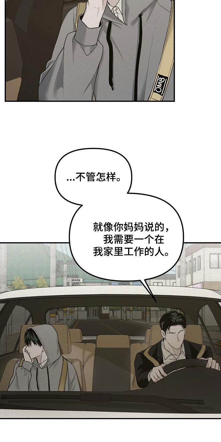 负罪缩影漫画,第30章：大发善心1图