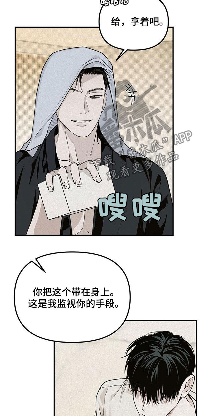 负罪缩影漫画未删减在线看免费版漫画,第33章：新手机5图