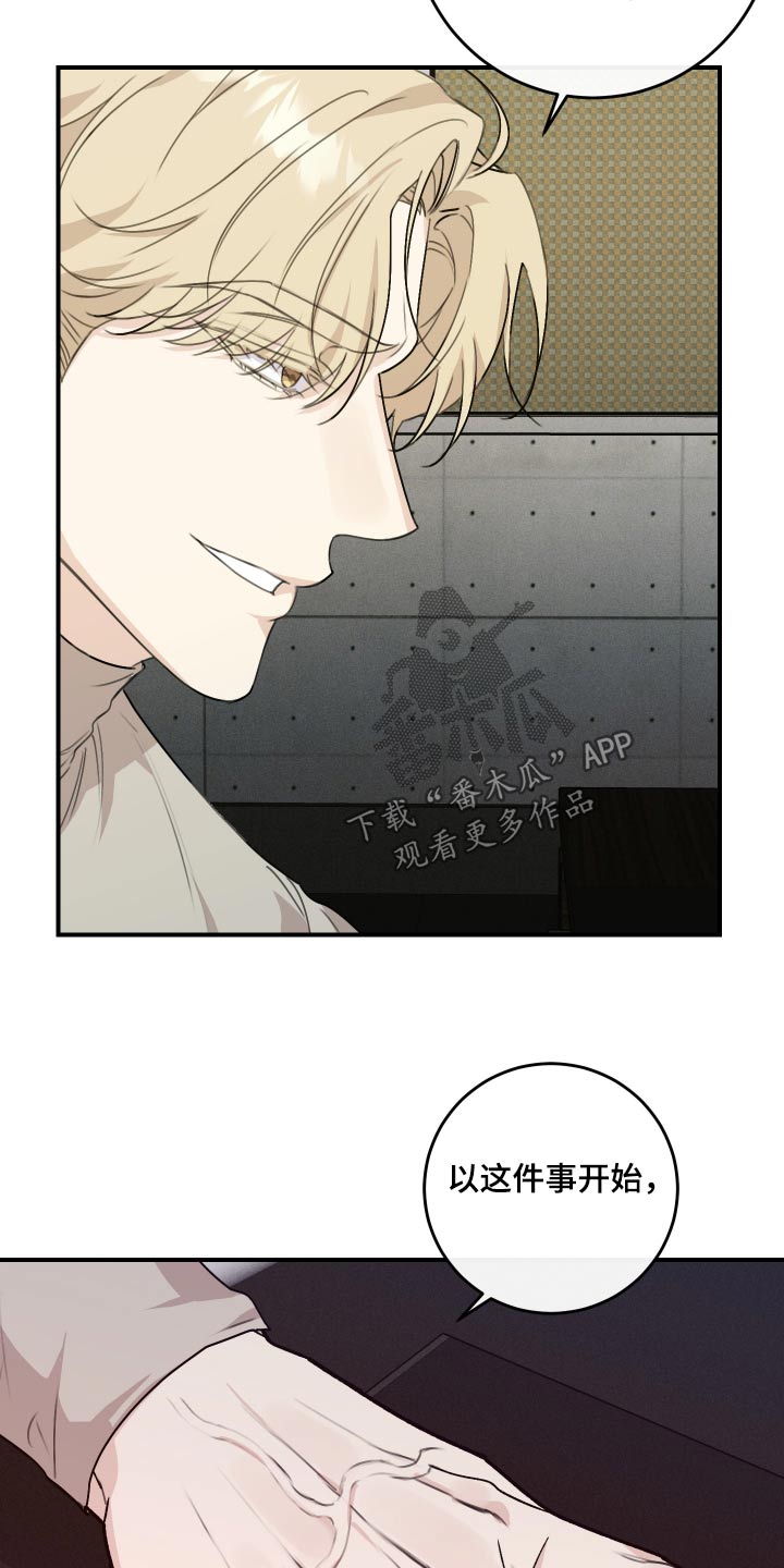 日月共生漫画,第27章：没穿4图