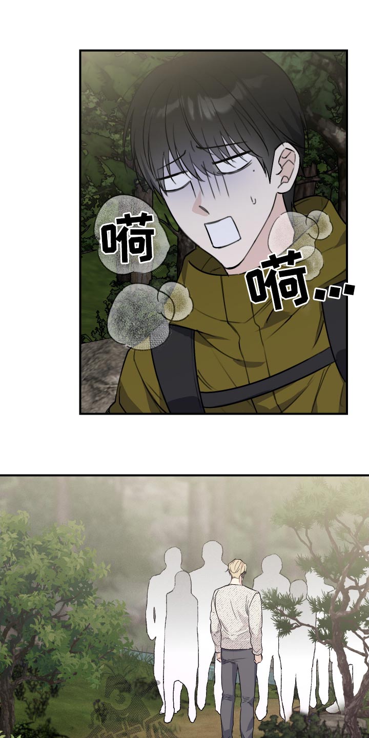 日月共生漫画,第29章：爬山5图