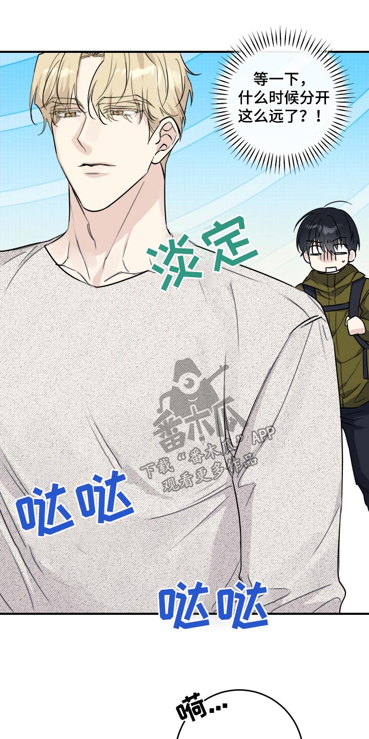 日月共生漫画,第29章：爬山2图