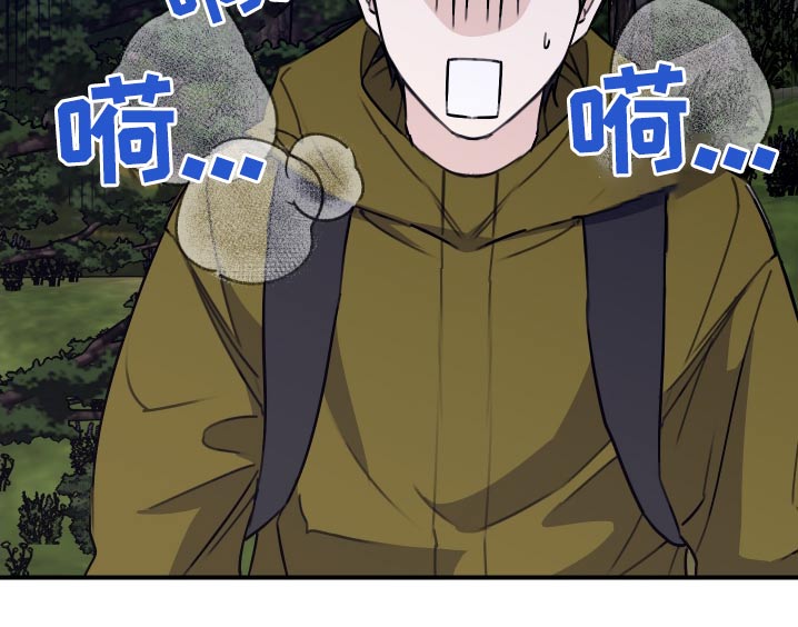 日月共生漫画,第29章：爬山1图