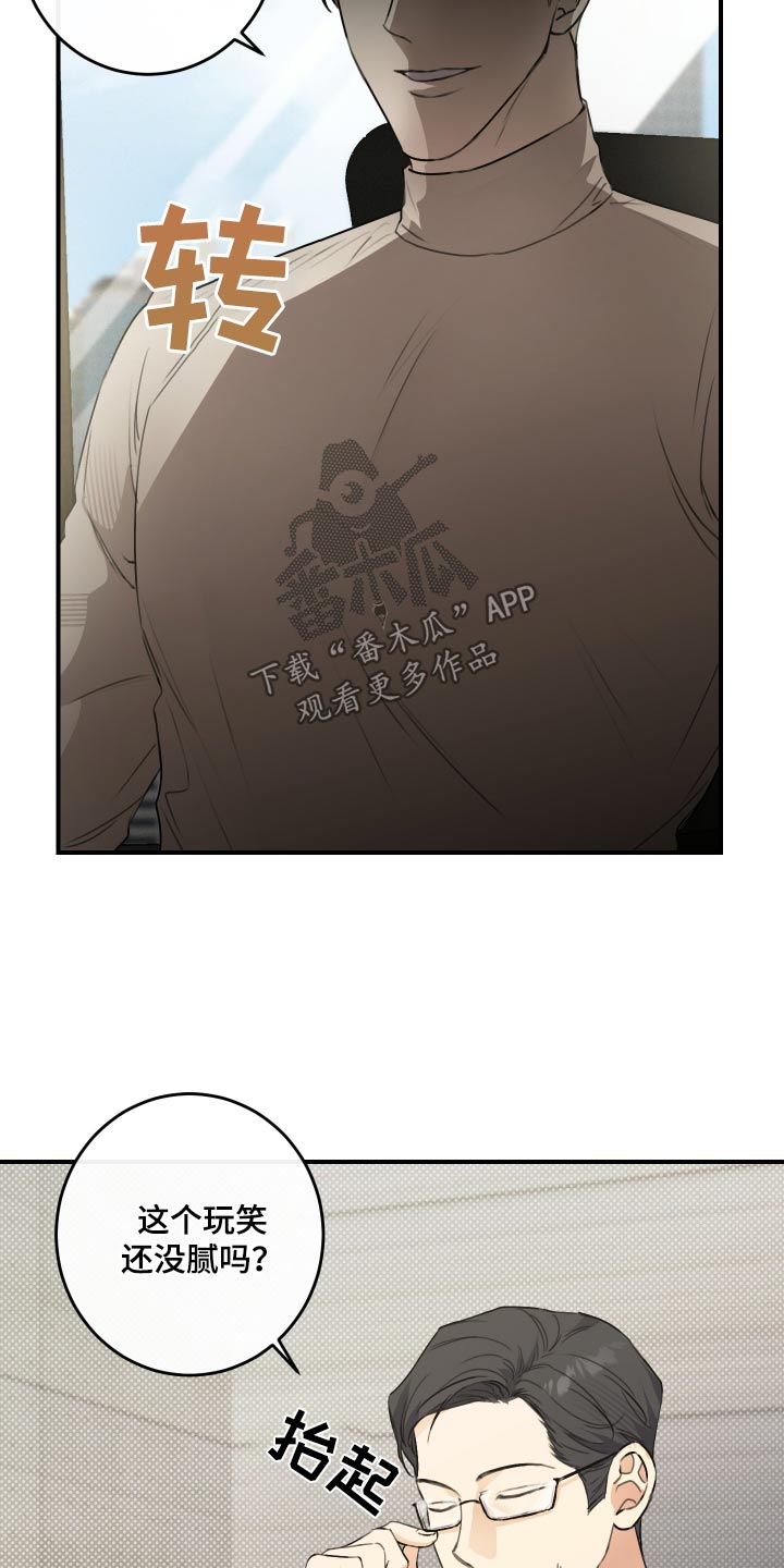 日月共生漫画,第27章：没穿4图