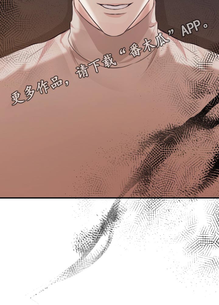 日月共生漫画,第27章：没穿5图