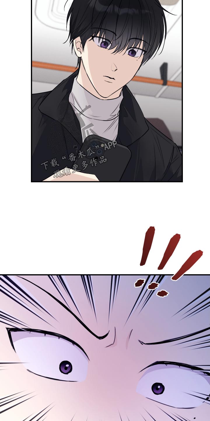 日月共生漫画,第28章：真麻烦5图