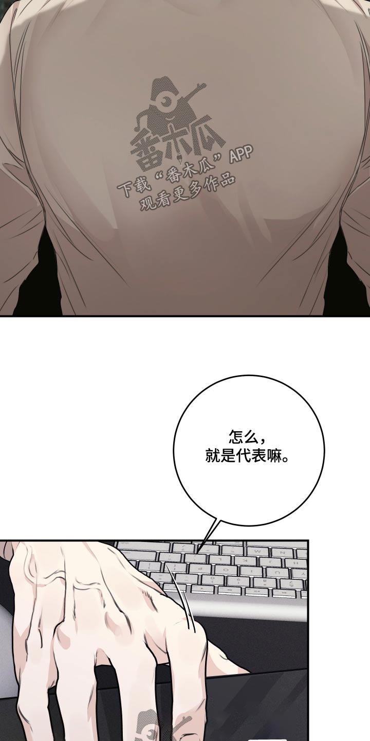 日月共生漫画,第27章：没穿1图