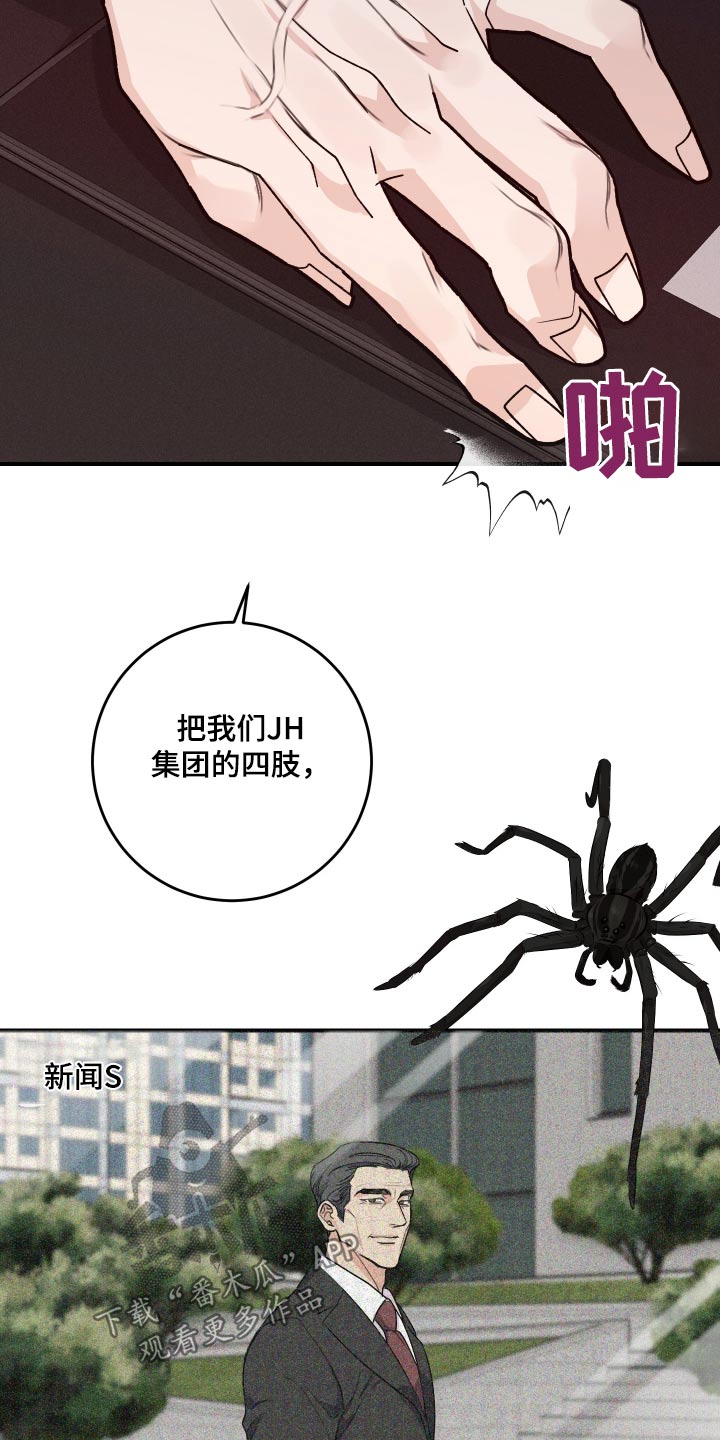 日月共生漫画,第27章：没穿5图