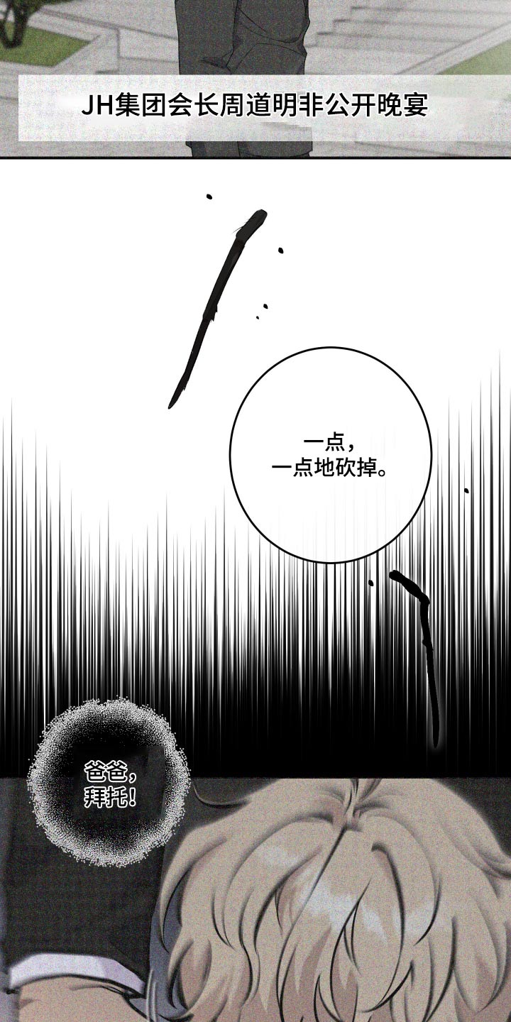 日月共生漫画,第27章：没穿1图