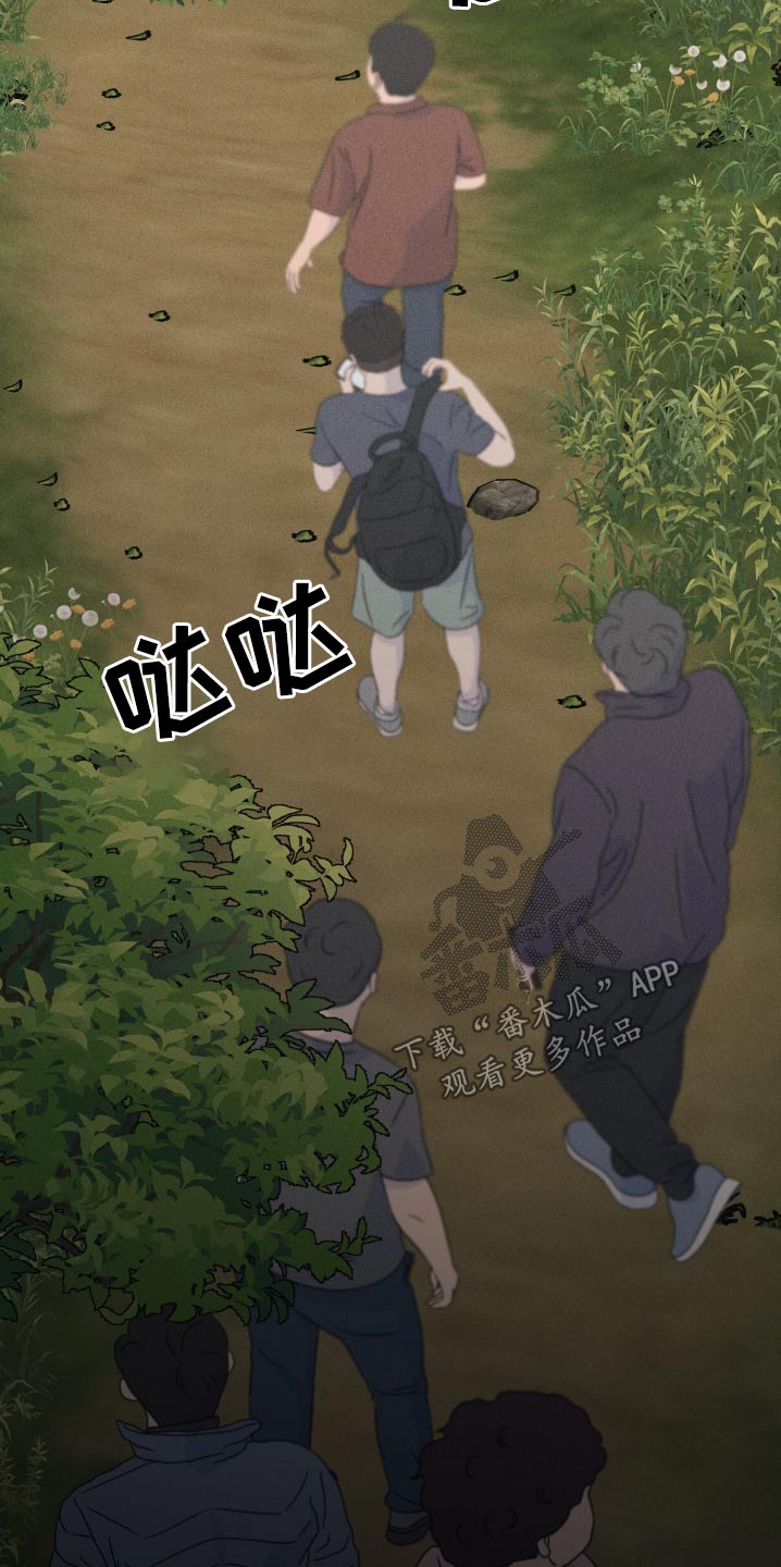 日月共生漫画,第29章：爬山4图