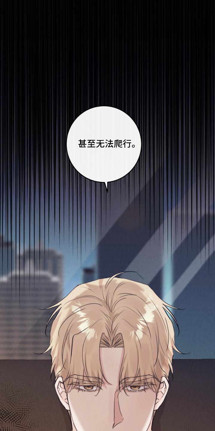 日月共生漫画,第27章：没穿4图