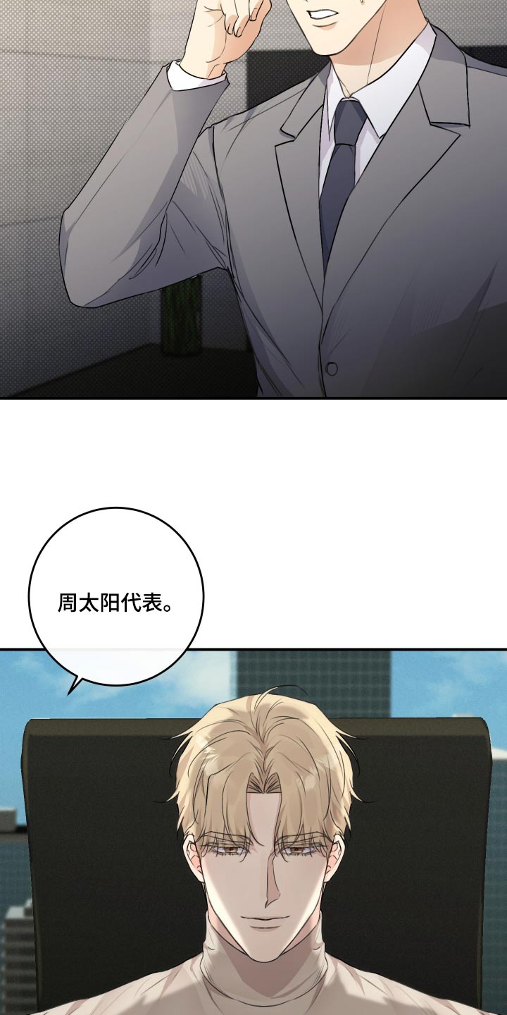 日月共生漫画,第27章：没穿5图