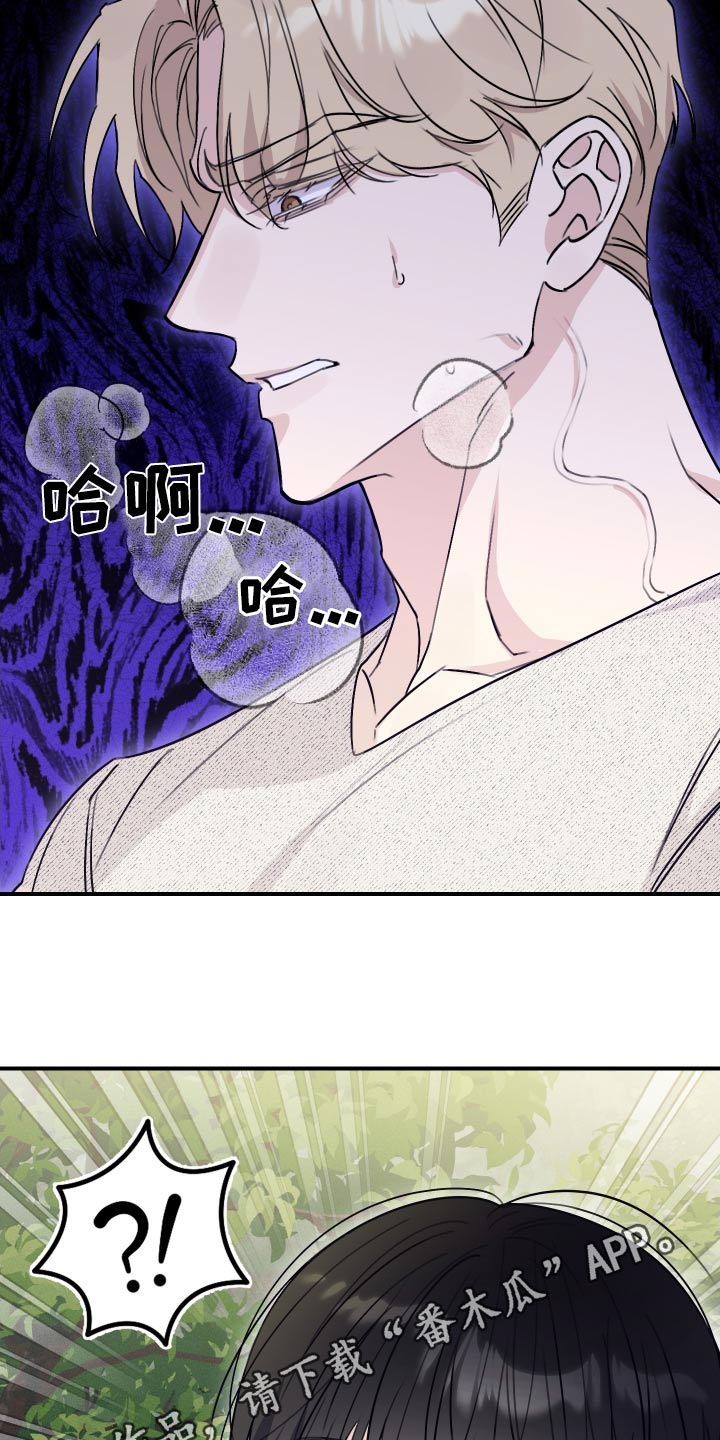 日月共生漫画,第29章：爬山5图