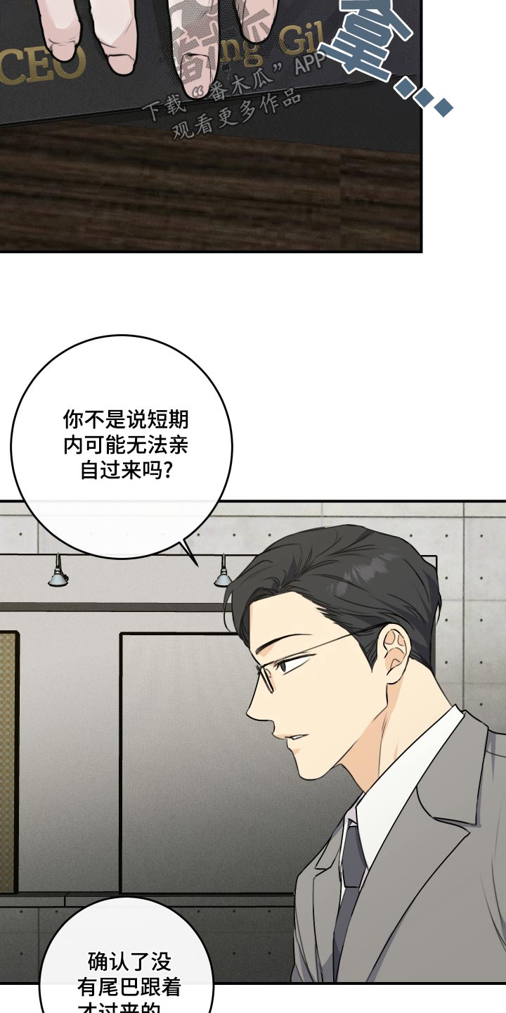 日月共生漫画,第27章：没穿2图