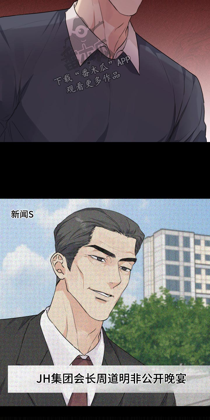 日月共生漫画,第27章：没穿3图