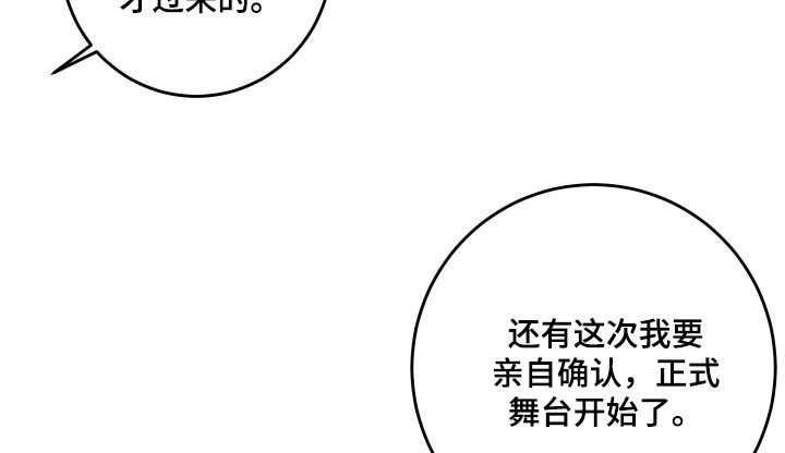 日月共生漫画,第27章：没穿3图